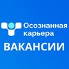Логотип телеграм канала @rabota_careerawareness — ВАКАНСИИ. Осознанная Карьера