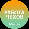 Логотип телеграм канала @rabota_chekhovz — Вакансии в Чехове