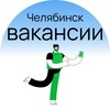 Логотип телеграм канала @rabota_chelyabinsk_vakansii — Работа в Челябинске | Вакансии Челябинск