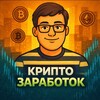 Логотип телеграм канала @rabota_crypto24 — КРИПТО ЗАРАБОТОК 💰