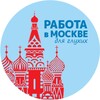 Логотип телеграм канала @rabota_deaf_moscow — Работа для глухих. Москва