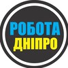 Логотип телеграм -каналу rabota_dnepr_topi — РАБОТА ДНЕПР 🇺🇦 РОБОТА ДНІПРО