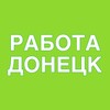 Логотип телеграм канала @rabota_donezk — Работа Донецк Вакансии