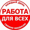 Логотип телеграм канала @rabota_freee — Работа online & offline🏦