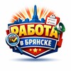 Логотип телеграм канала @rabota_in_bryansk — Работа в Брянске / Подработка