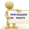 Логотип телеграм канала @rabota_in_kamyshin — Камышин | Работа | Вакансии