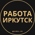 Logo saluran telegram rabota_irkutskc — Вакансии в Иркутске
