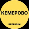 Логотип телеграм канала @rabota_kemerovom — Кемерово Вакансии