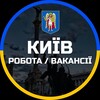 Логотип телеграм -каналу rabota_kiev_podrabotkaq — Робота Київ Вакансії