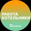 Логотип телеграм канала @rabota_kotelnikiz — Вакансии в Котельниках