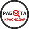 Логотип телеграм канала @rabota_krasnodaro — Вакансии в Краснодаре
