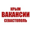 Логотип телеграм канала @rabota_krima — Работа в Крыму и Севастополе - Вакансии от прямых работодателей