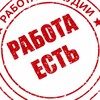 Логотип телеграм канала @rabota_ksa — В КСА РАБОТА ЕСТЬ
