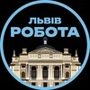 Логотип телеграм -каналу rabota_lvovq — Робота у Львові Львів