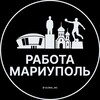 Логотип телеграм канала @rabota_mariupol2 — Вакансии в Мариуполе