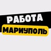 Логотип телеграм канала @rabota_mariupol_marik — Работа в Мариуполе