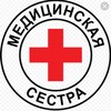 Логотип телеграм канала @rabota_medsestra — Вакансии.Медицинская сестра