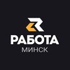 Лагатып тэлеграм-канала rabota_minsk — РАБОТА | ПОДРАБОТКА В МИНСКЕ