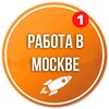 Логотип телеграм канала @rabota_moskve_w — Работа в Москве