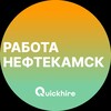 Логотип телеграм канала @rabota_neftekamskv — Вакансии в Нефтекамске