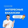 Логотип телеграм канала @rabota_nizh_novgorod — Интересные вакансии Нижнего