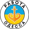 Логотип телеграм -каналу rabota_odessay — РАБОТА ОДЕССА