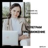 Логотип телеграм канала @rabota_onlain_udalenno — Телеграмм продвижение 💻Посевы/Закуп рекламы.👩🏻‍💻 Работа удаленно.📱