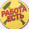Логотип телеграм канала @rabota_rad86 — РАБОТА РАДУЖНЫЙ