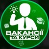 Логотип телеграм -каналу rabota_robota_ua0 — Вакансії та Курси