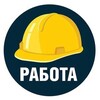 Логотип телеграм канала @rabota_rostovdon61 — Работа Ростов-на-Дону