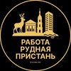 Логотип телеграм канала @rabota_rudnaya_pristanq — Вакансии в Рудной Пристани | Село | Селе