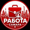 Лагатып тэлеграм-канала rabota_samarab — Работа Самара