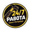Логотип телеграм канала @rabota_segodnya_78 — Работа Сегодня СПб