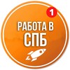 Логотип телеграм канала @rabota_spb_v — Работа в СПб