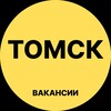 Логотип телеграм канала @rabota_tomskz — Томск Вакансии