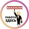 Логотип телеграм канала @rabota_v_adygee — Работа в Адыгее | Вакансии | Майкоп