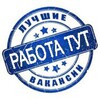 Логотип телеграм канала @rabota_vahta38 — Работа/Вахта/вакансии. Иркутская область