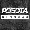 Логотип телеграм -каналу rabota_vakansiivin — РОБОТА ВІННИЦЯ ВИННИЦА