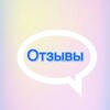 Логотип телеграм канала @rabota_vsemru_bottt — Заработок на отзывах|ОТЗЫВЫ🗣