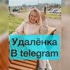 Логотип телеграм канала @rabota_vtelegram_online — Работа в telegram