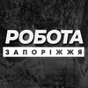 Логотип телеграм -каналу rabota_zaporozhey — РОБОТА ЗАПОРІЖЖЯ ВАКАНСІЇ