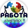 Логотип телеграм канала @rabotaalmetyevsk1 — Работа Альметьевск