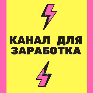 Логотип телеграм канала @rabotaem_vtg — 💸" Работаем в TELEGRAM"💸