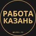 Logo saluran telegram rabotag_kazan — Вакансии Казани