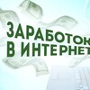 Логотип телеграм канала @rabotaikaif — Работа в Москве|Заработок в интернете