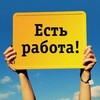 Логотип телеграм канала @rabotaipss — ИПСС Есть работа!