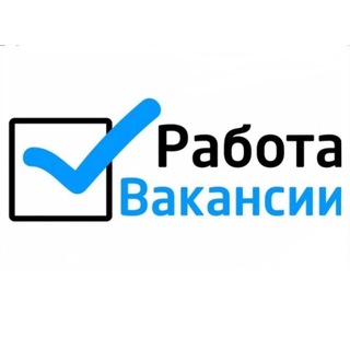 Логотип телеграм канала @rabotaivakansiy — Работа | Вакансии | Удаленка | Фриланс