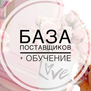 Логотип телеграм канала @rabotaizdomaobuchenie — ПОСТАВЩИКИ ИЗ ТУРЦИИ🇹🇷РАБОТА ИЗ ДОМА