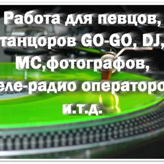 Логотип телеграм канала @rabotakastingi — Работа,обьявление|Москва