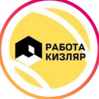 Логотип телеграм канала @rabotakizlyar — РАБОТА КИЗЛЯР
